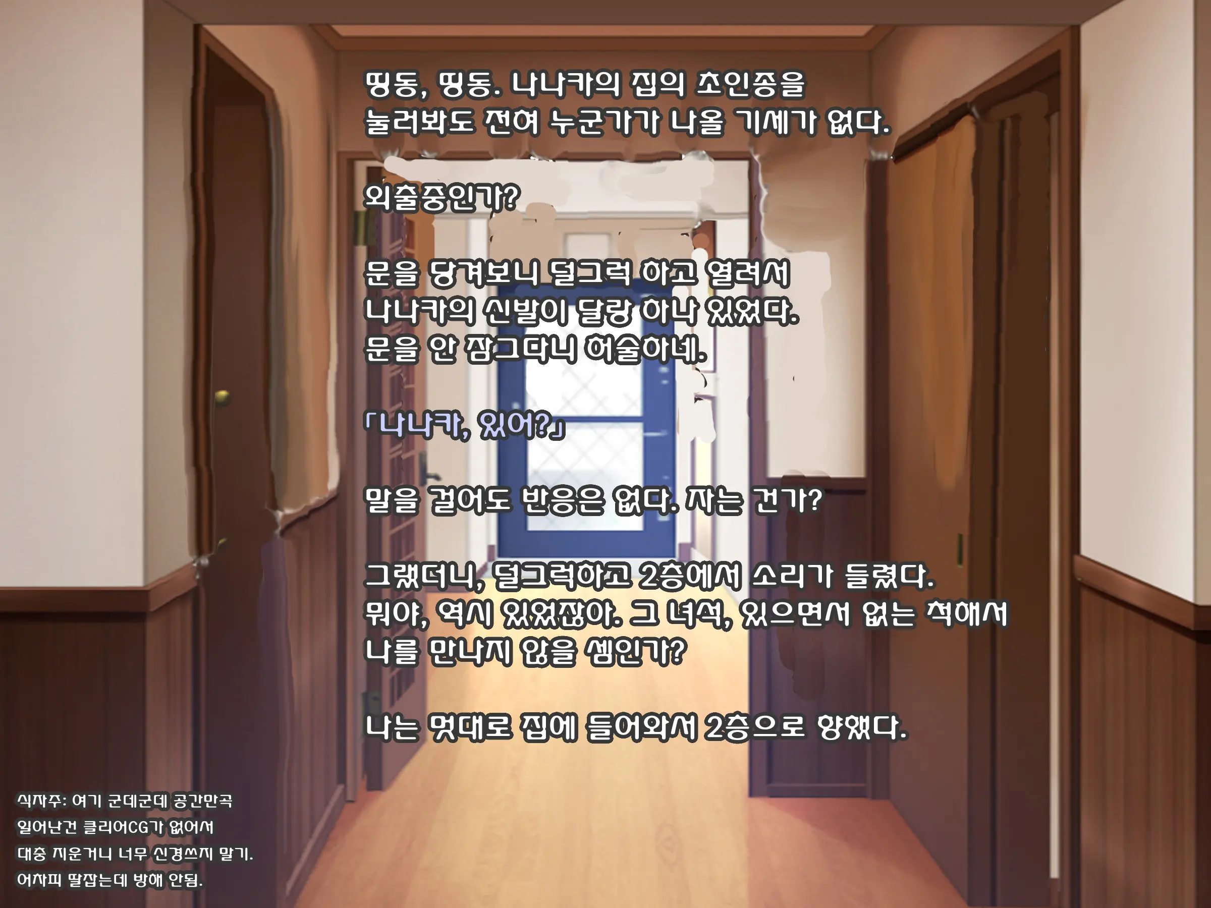 Namaiki Na Kouhai Ga Iku Made Semeru No O Yamenai